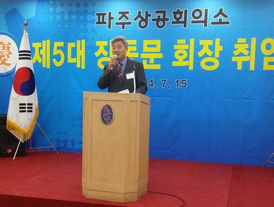 ▲파주상공회의소 제5대 회장으로 취임한 장동문 회장 CNB뉴스 캡처