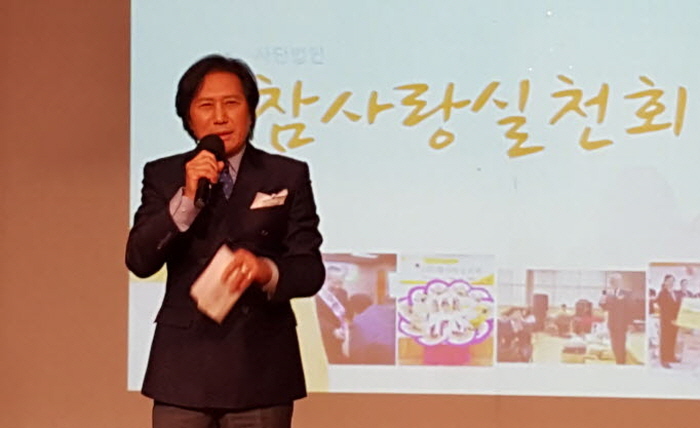 ◆ 탤런트 김효원 회원이 사회를 보고있다.