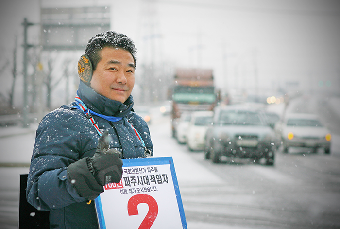 제20대 총선을 향해 뛰는 사람들 : 박 정(더불어민주당·파주을 예비후보자) 기사 이미지